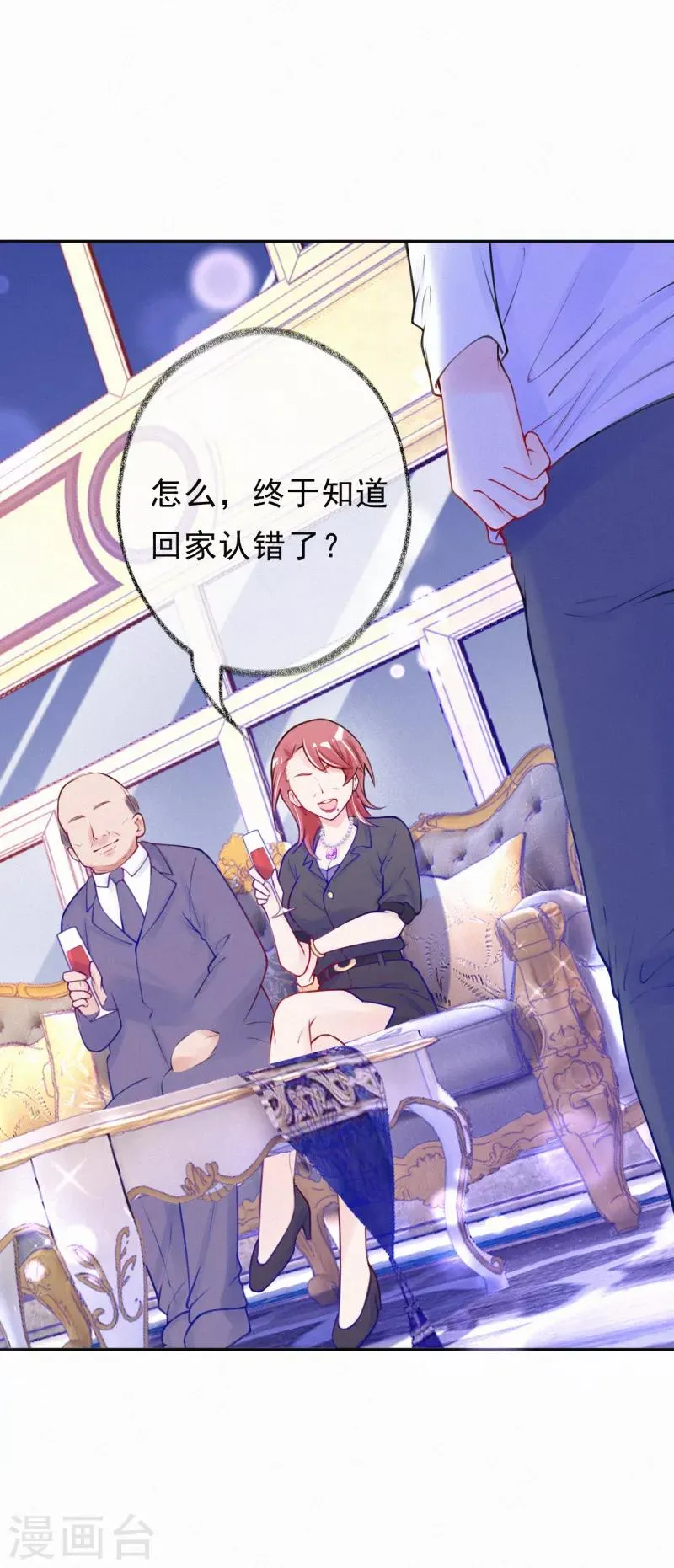 第15话 你竟然敢选他？ 第32页