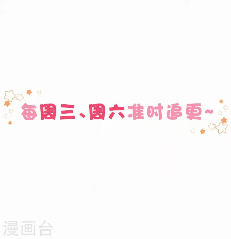 第15话 你竟然敢选他？ 第33页