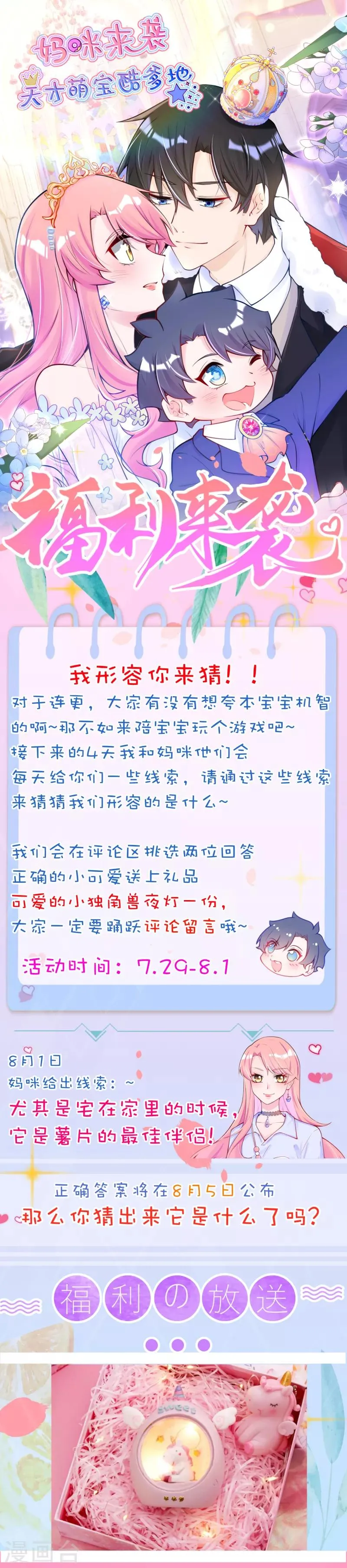第15话 你竟然敢选他？ 第35页