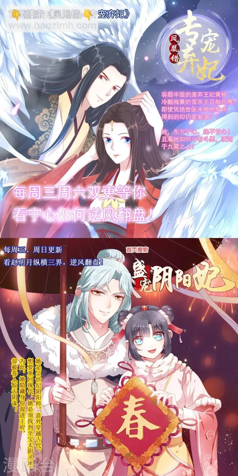 第15话 你竟然敢选他？ 第36页
