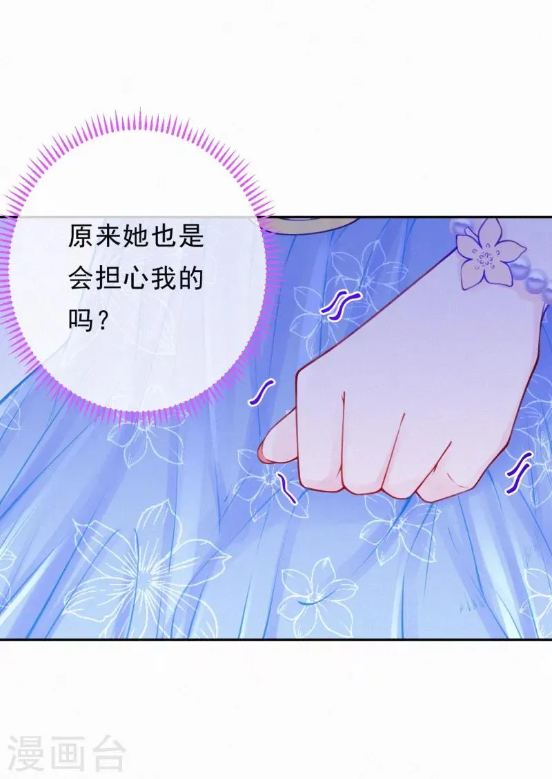第16话 与吴瑾豪回家 第6页