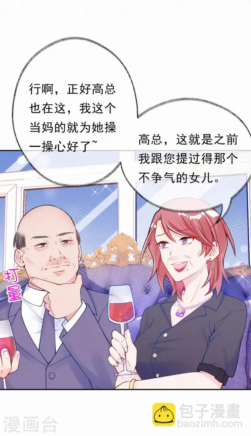 第16话 与吴瑾豪回家 第15页
