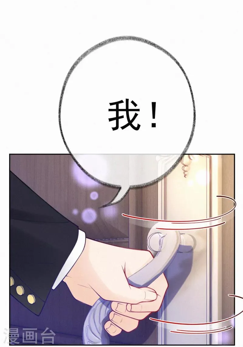 第16话 与吴瑾豪回家 第34页