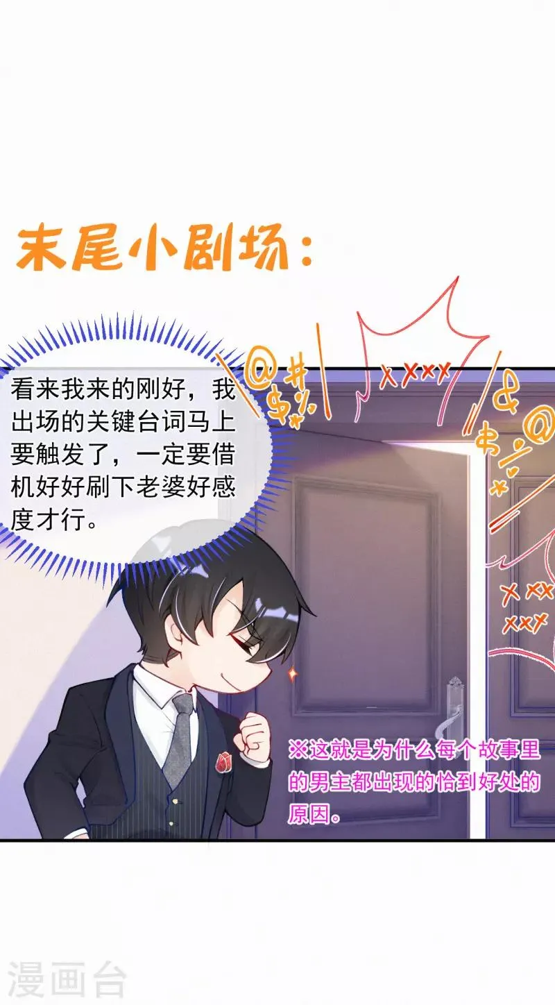 第16话 与吴瑾豪回家 第42页