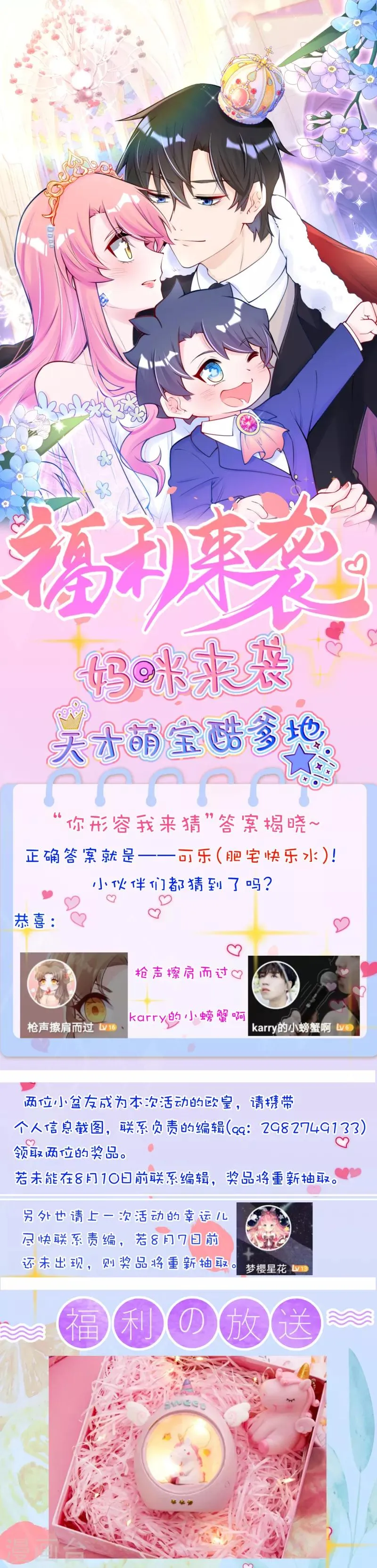 你形容我猜获奖名单 第1页
