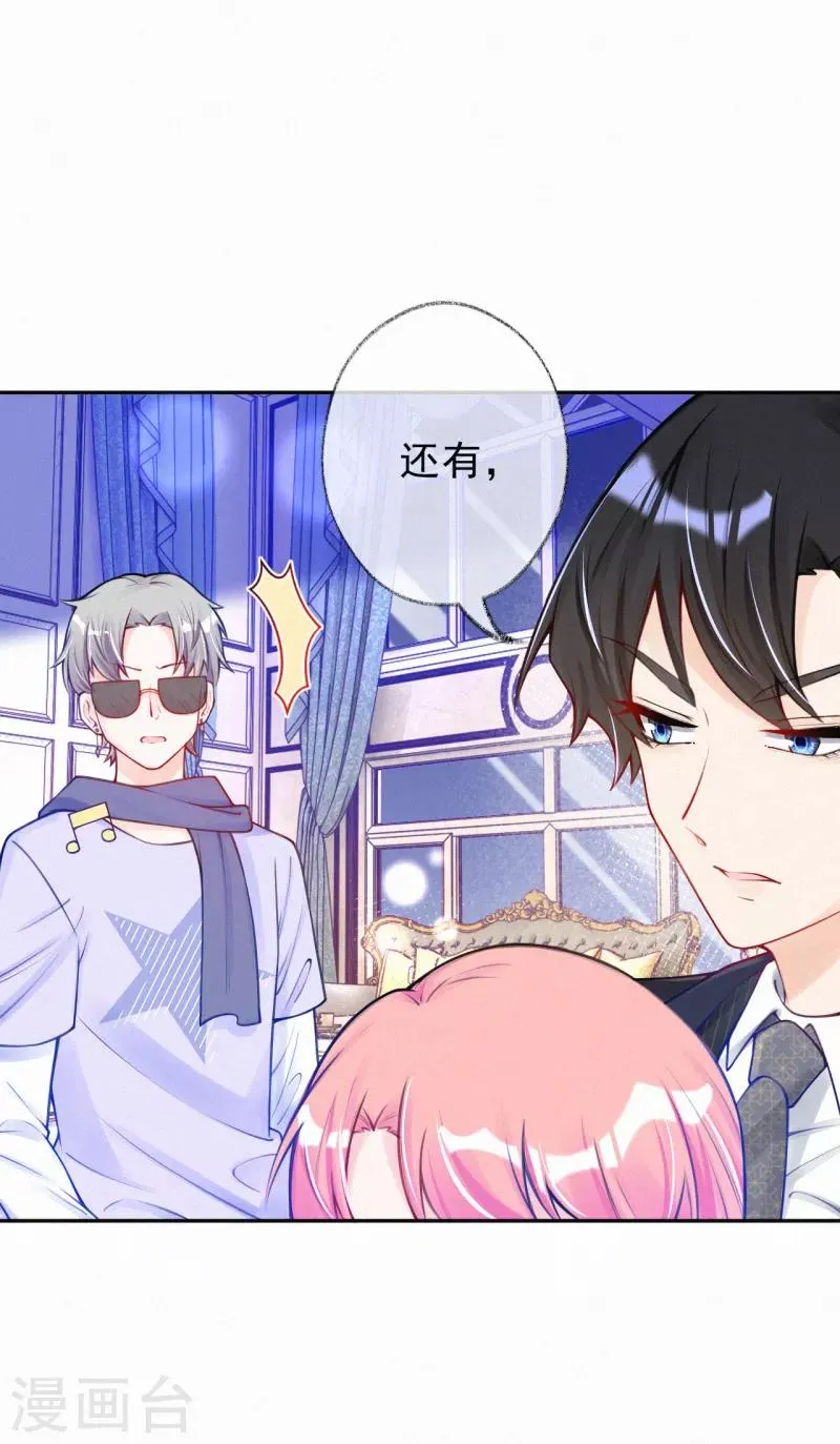 第17话 又被宝宝卖了？！ 第8页