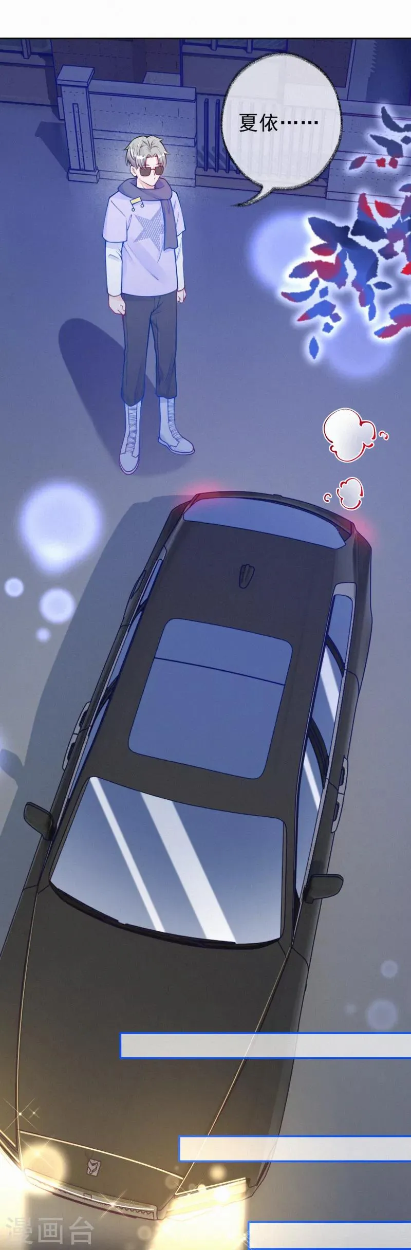 第17话 又被宝宝卖了？！ 第20页