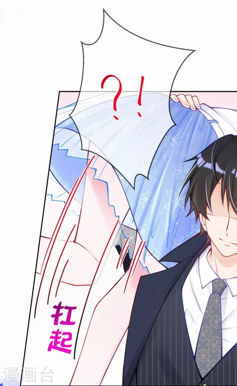 第17话 又被宝宝卖了？！ 第26页