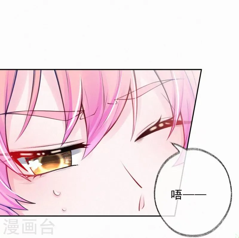 第17话 又被宝宝卖了？！ 第31页