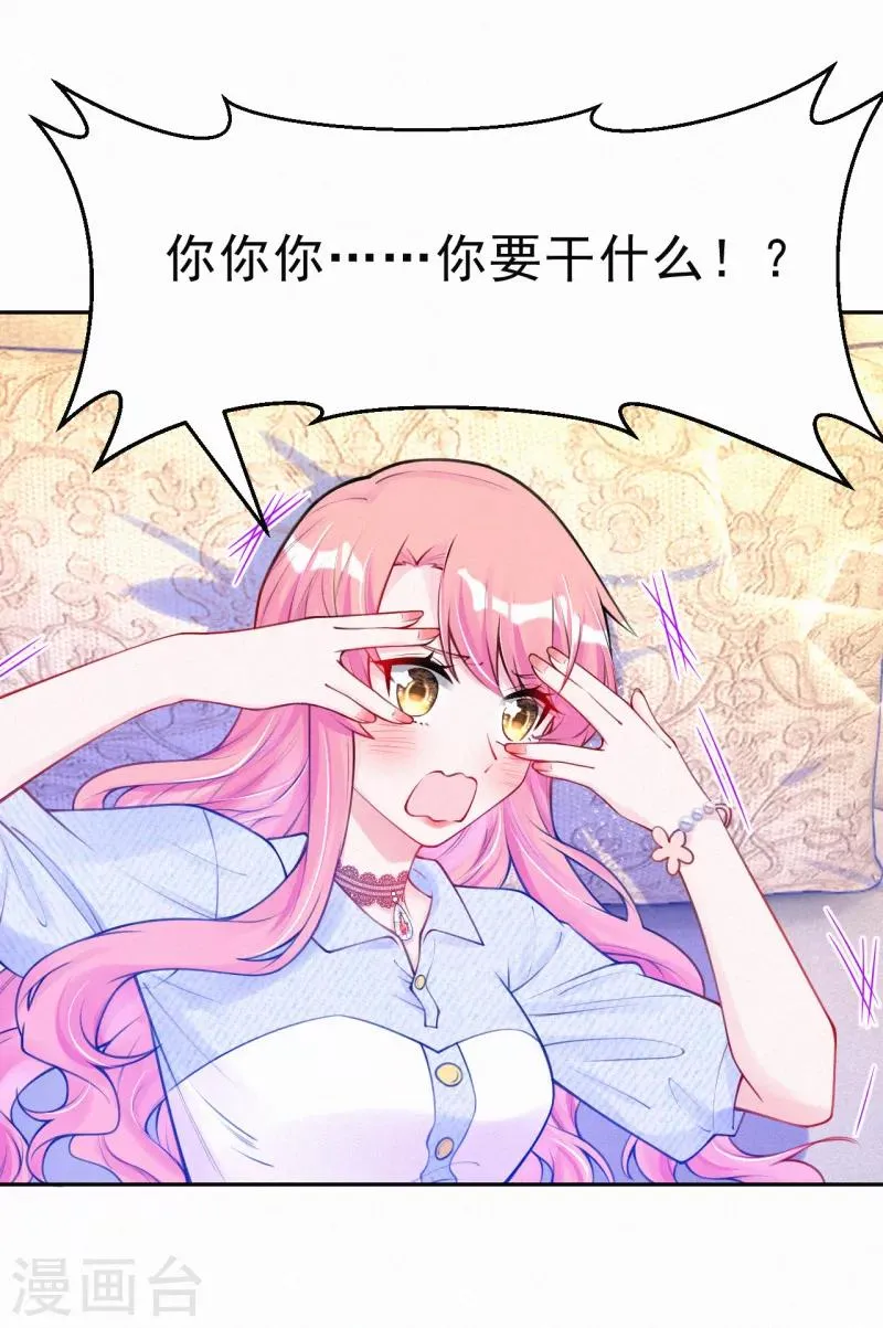 第18话 一点小小的惩罚 第7页