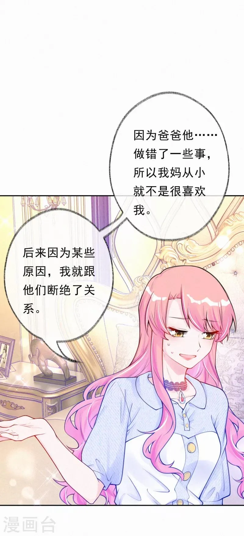 第18话 一点小小的惩罚 第14页