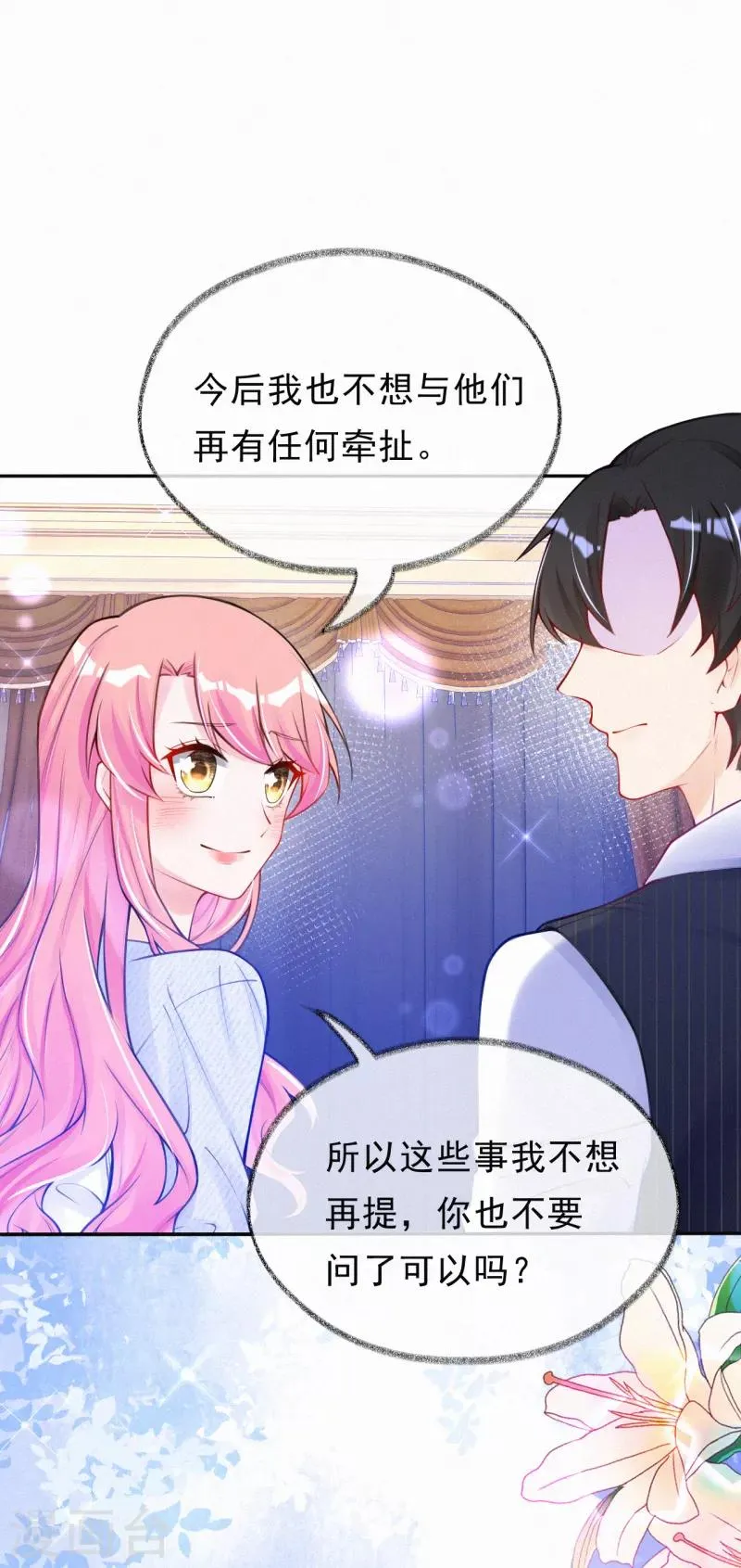 第18话 一点小小的惩罚 第15页