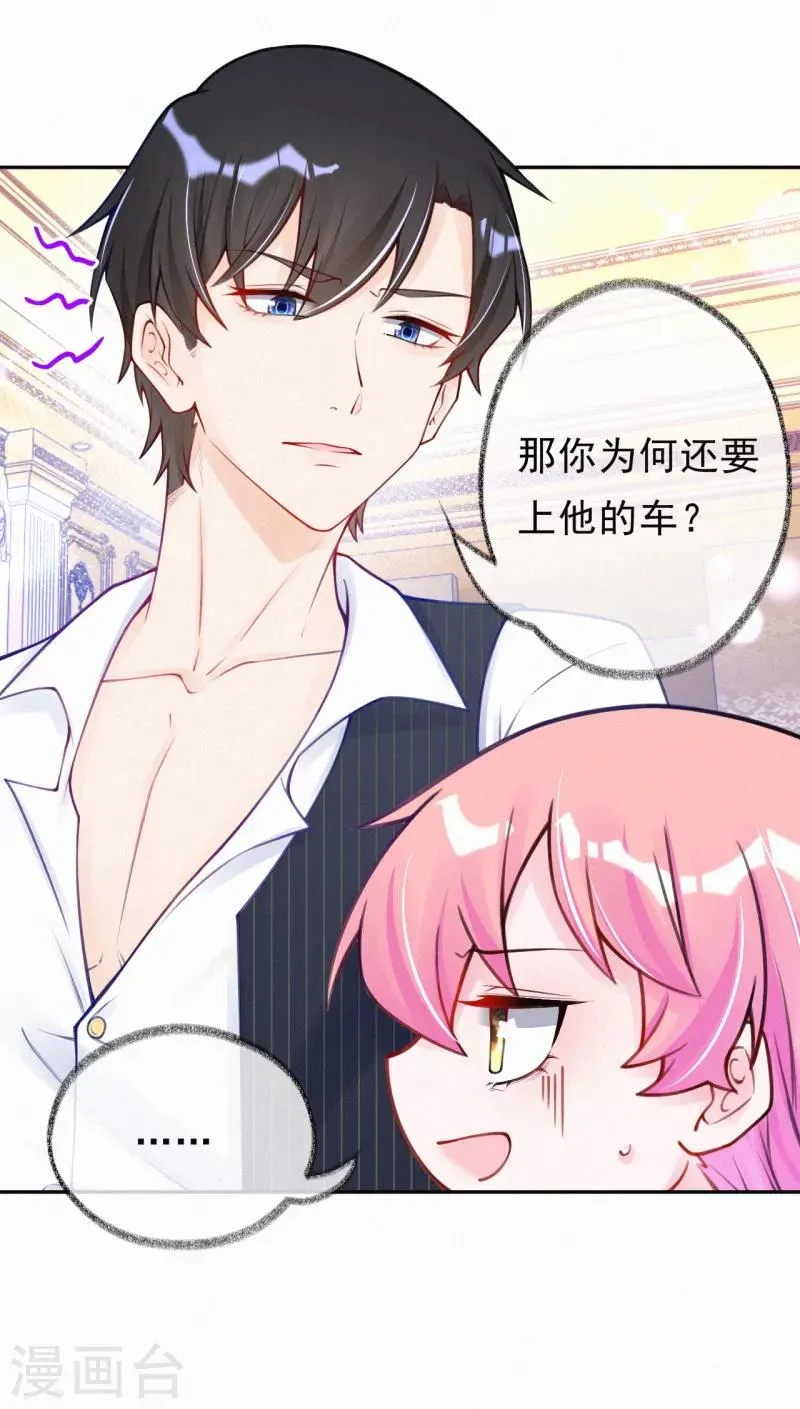 第18话 一点小小的惩罚 第17页