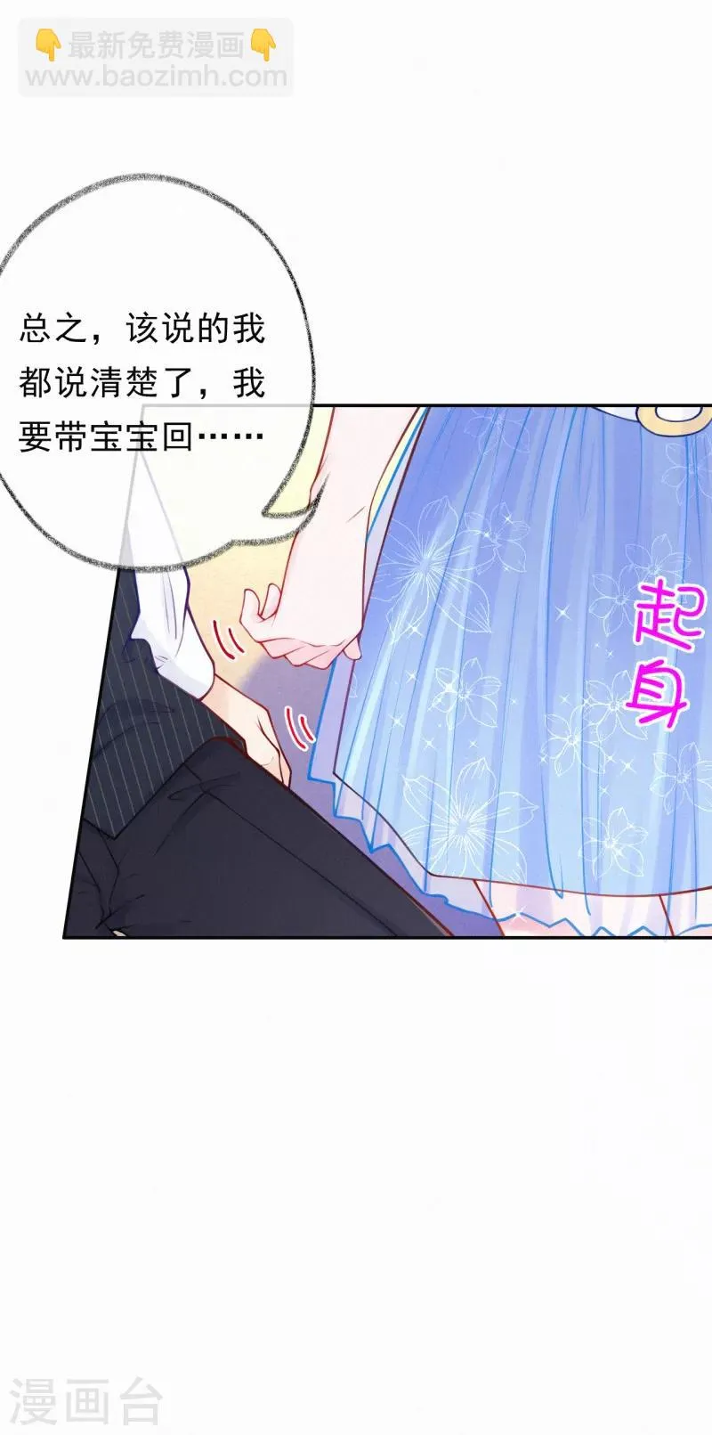 第18话 一点小小的惩罚 第19页