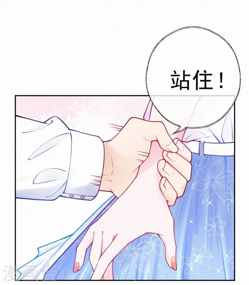 第18话 一点小小的惩罚 第20页
