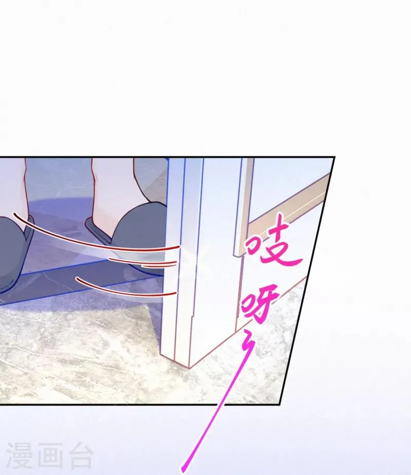 第18话 一点小小的惩罚 第31页