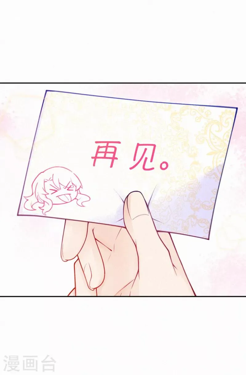 第18话 一点小小的惩罚 第33页