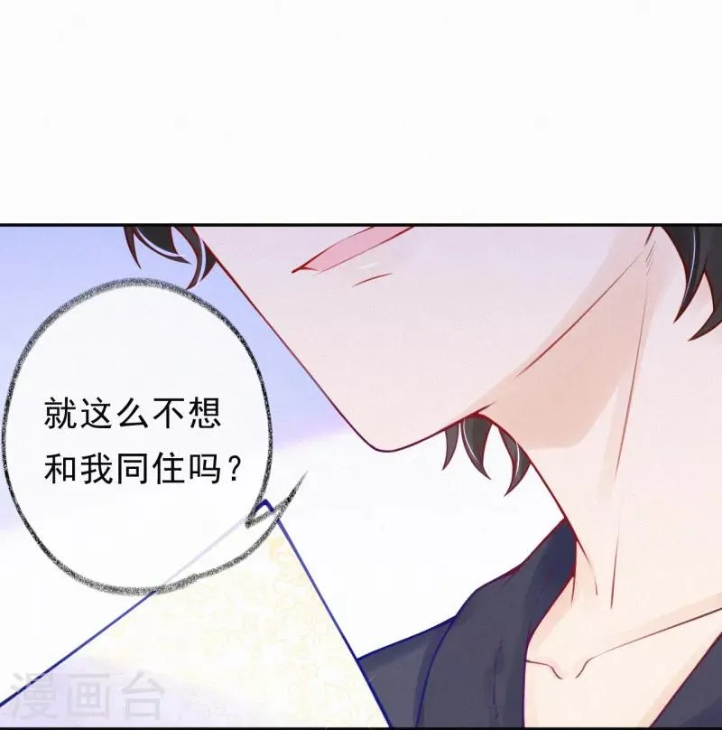 第18话 一点小小的惩罚 第34页
