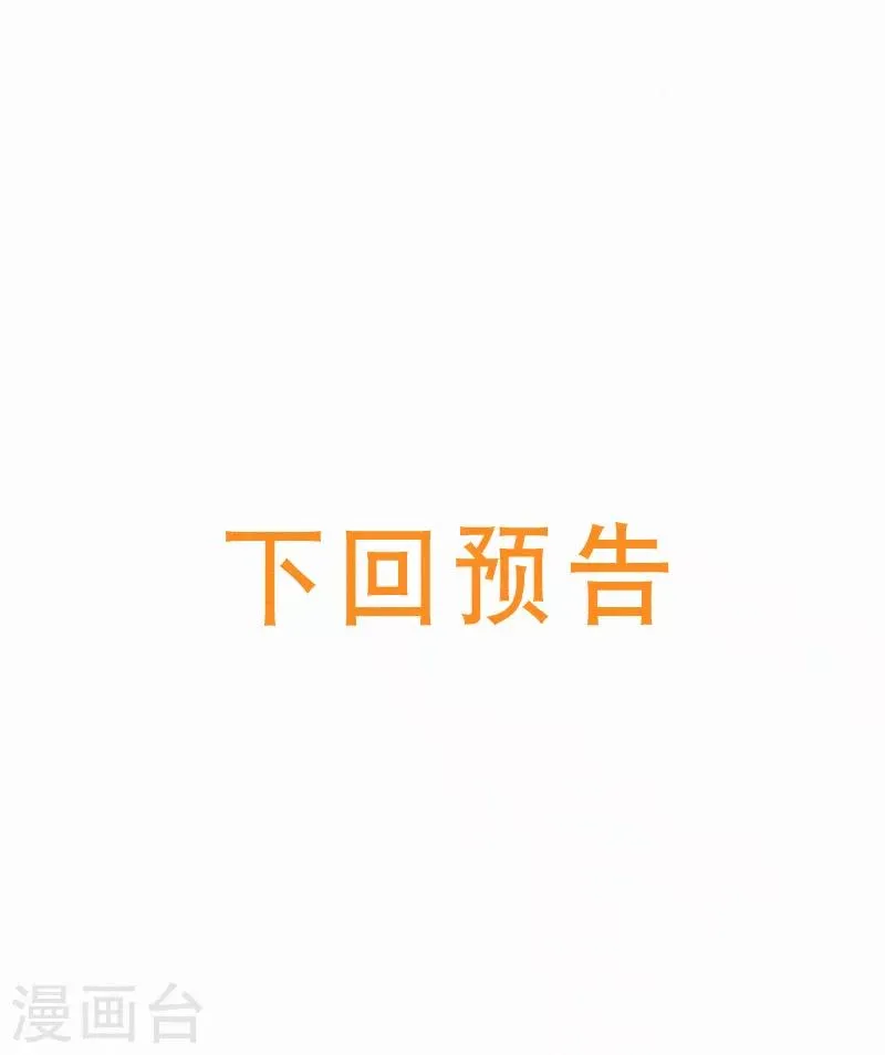 第18话 一点小小的惩罚 第36页