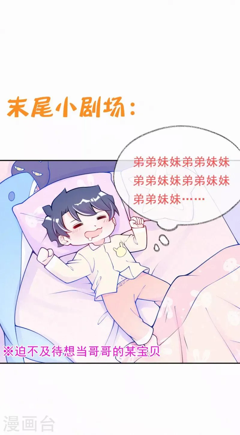 第18话 一点小小的惩罚 第39页