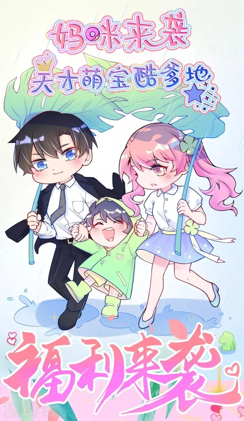 第18话 一点小小的惩罚 第40页