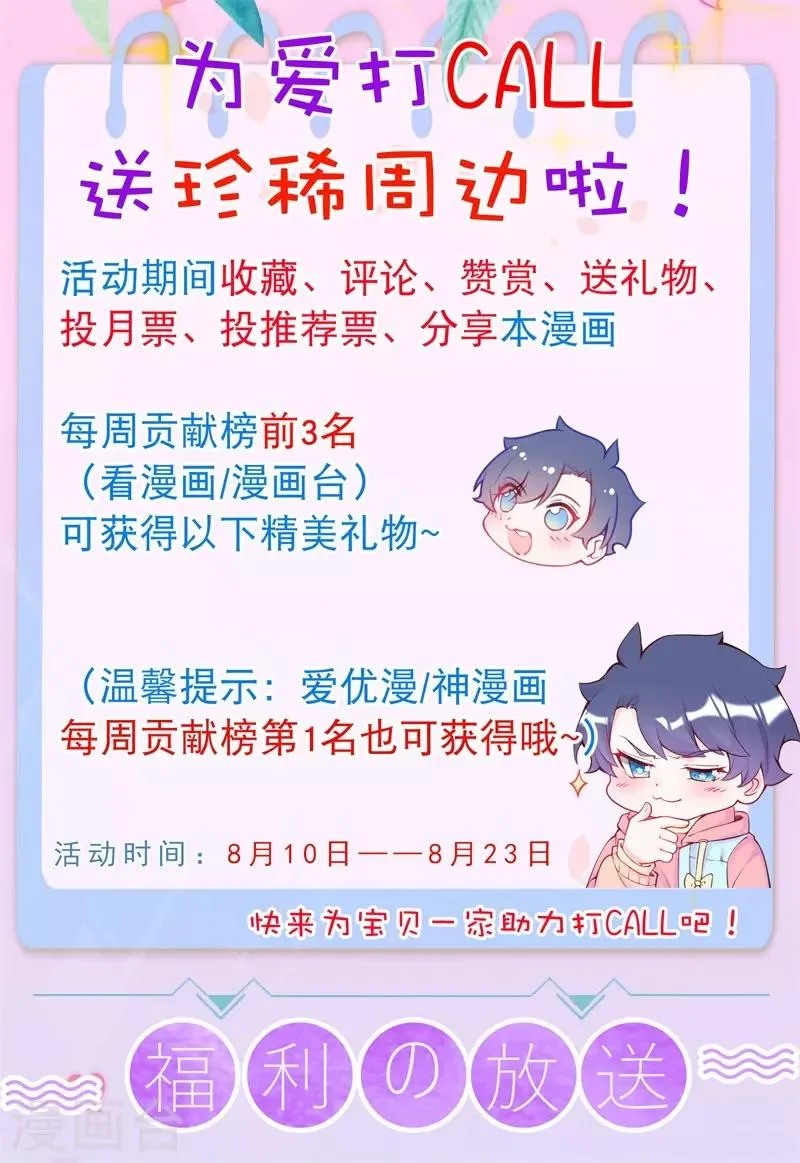 第18话 一点小小的惩罚 第41页