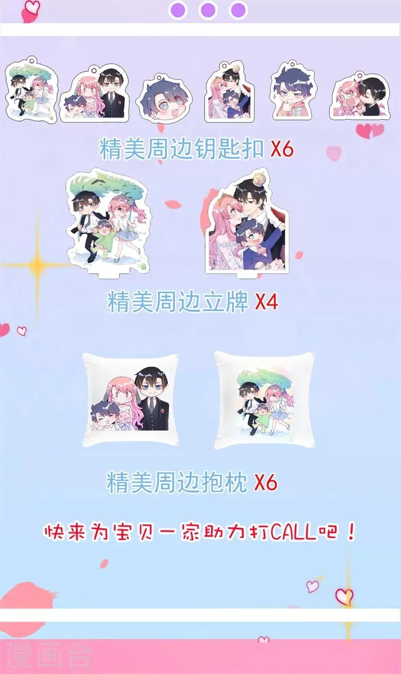 第18话 一点小小的惩罚 第42页