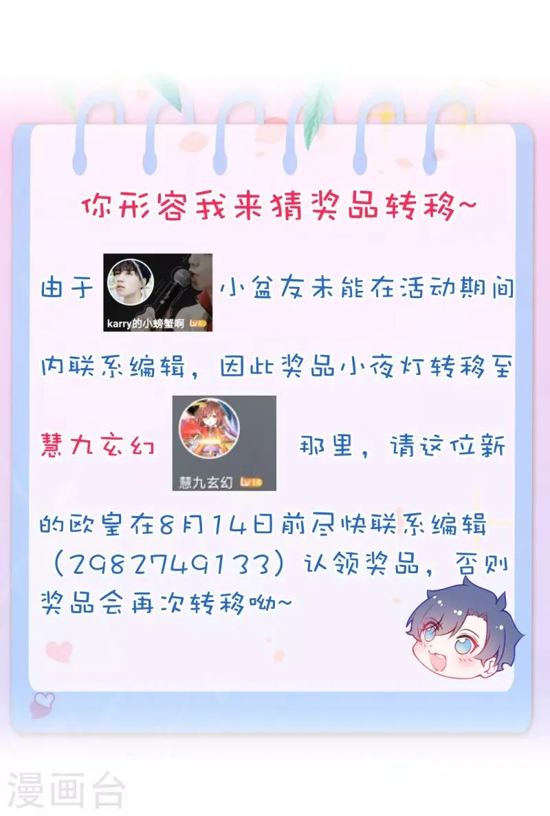 第18话 一点小小的惩罚 第43页