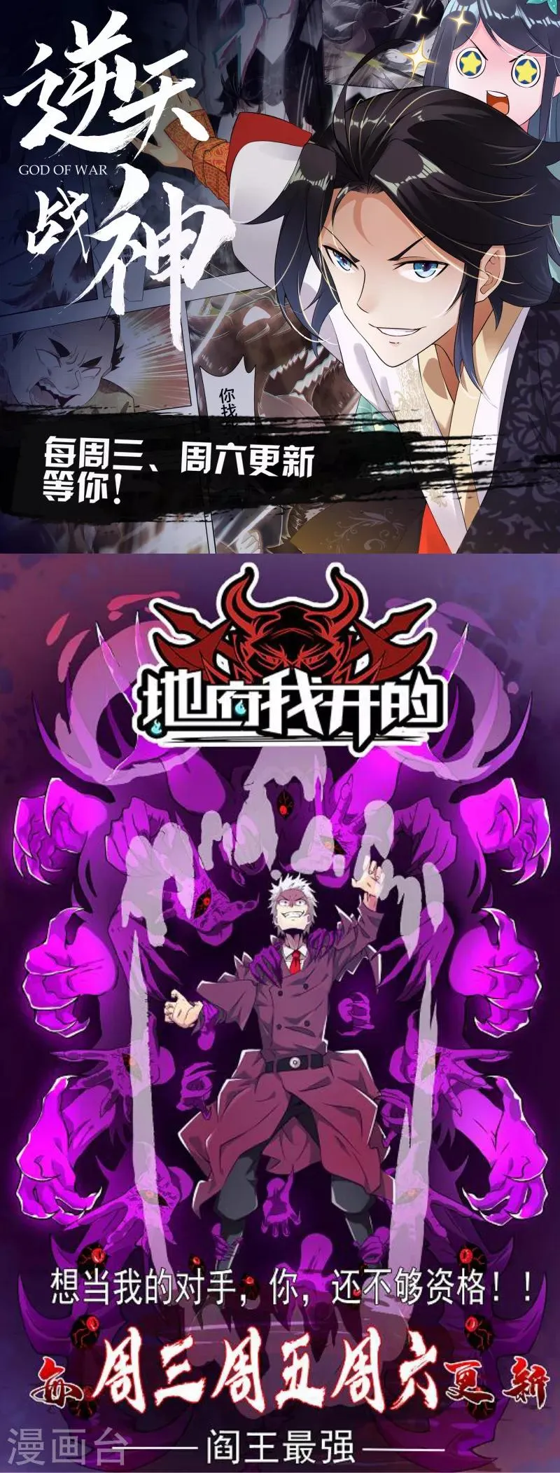 第18话 一点小小的惩罚 第44页