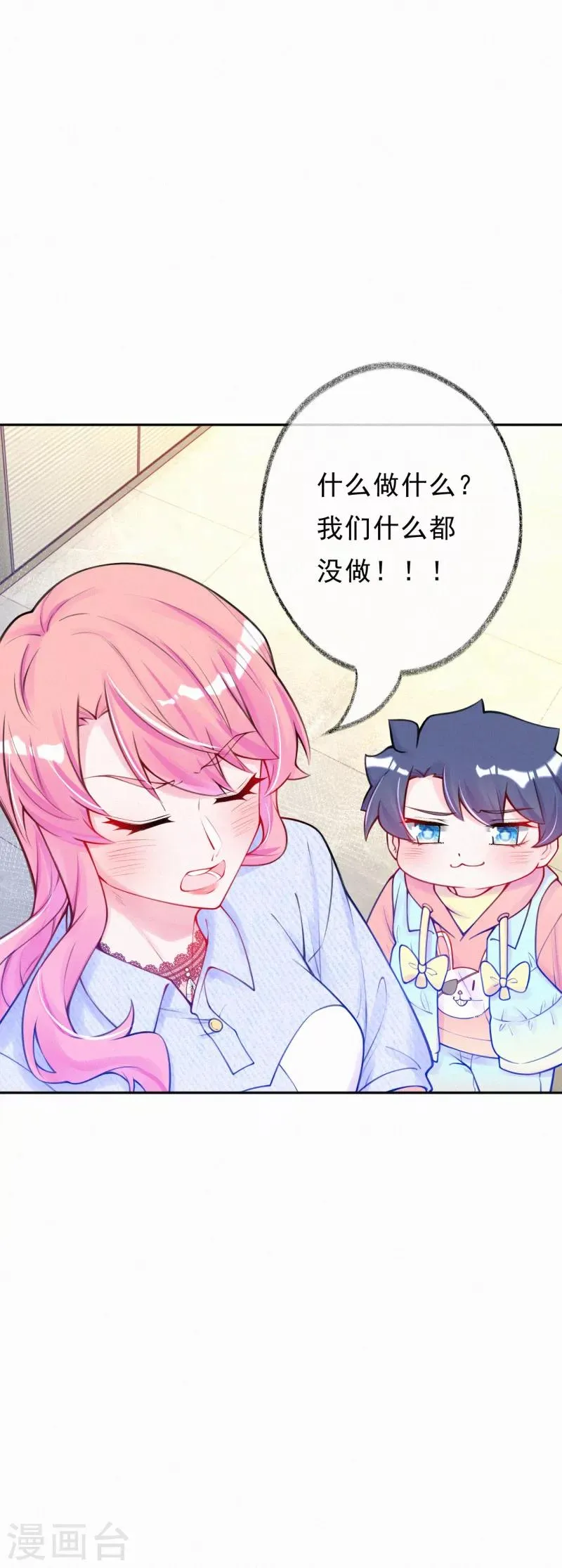 第19话 这里是我的了 第7页