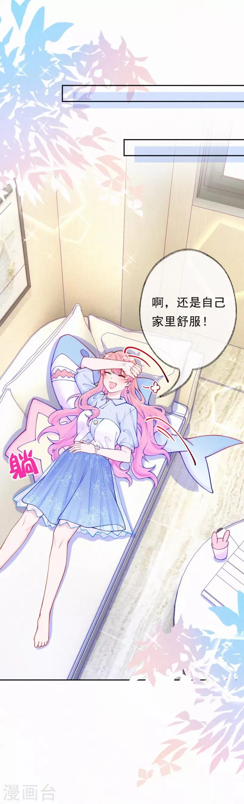第19话 这里是我的了 第9页