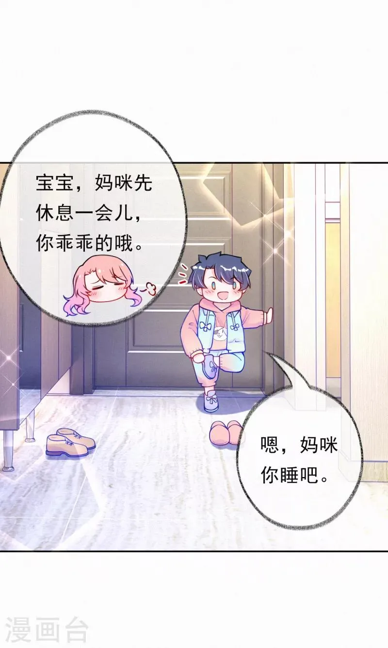 第19话 这里是我的了 第10页