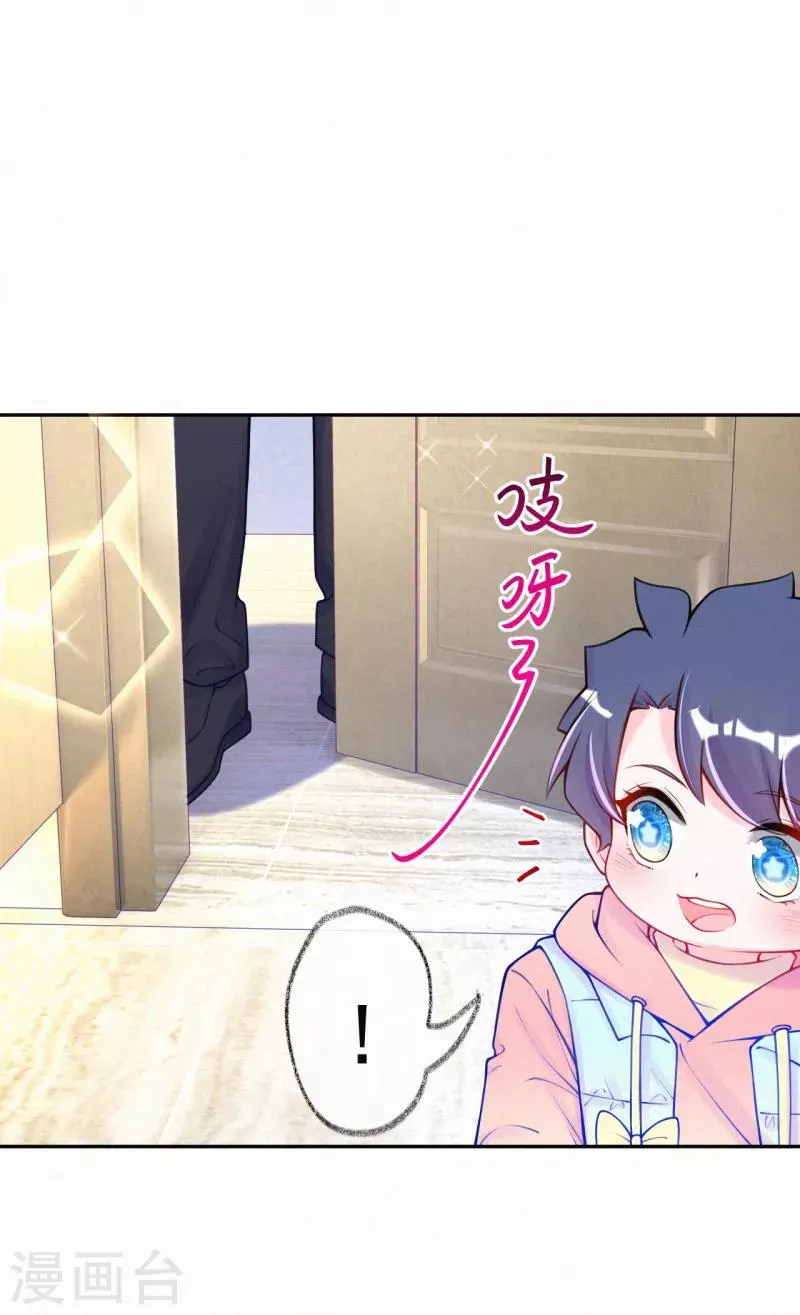 第19话 这里是我的了 第11页