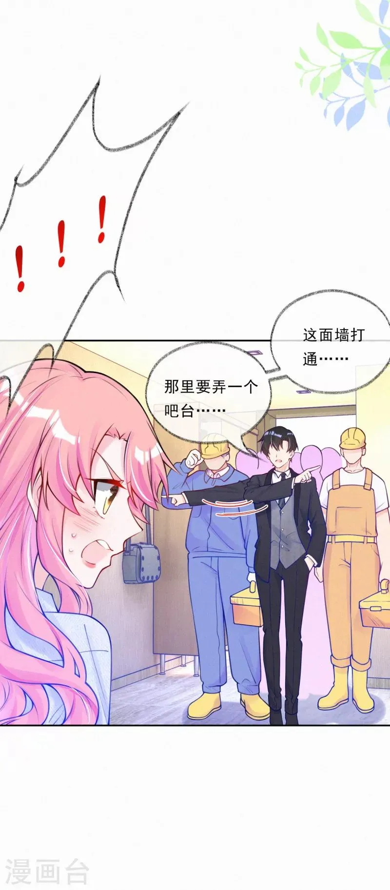 第19话 这里是我的了 第14页