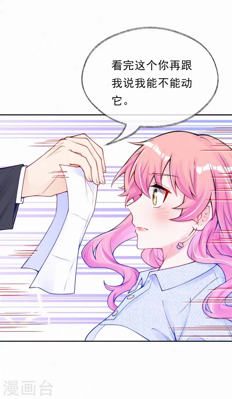 第19话 这里是我的了 第18页