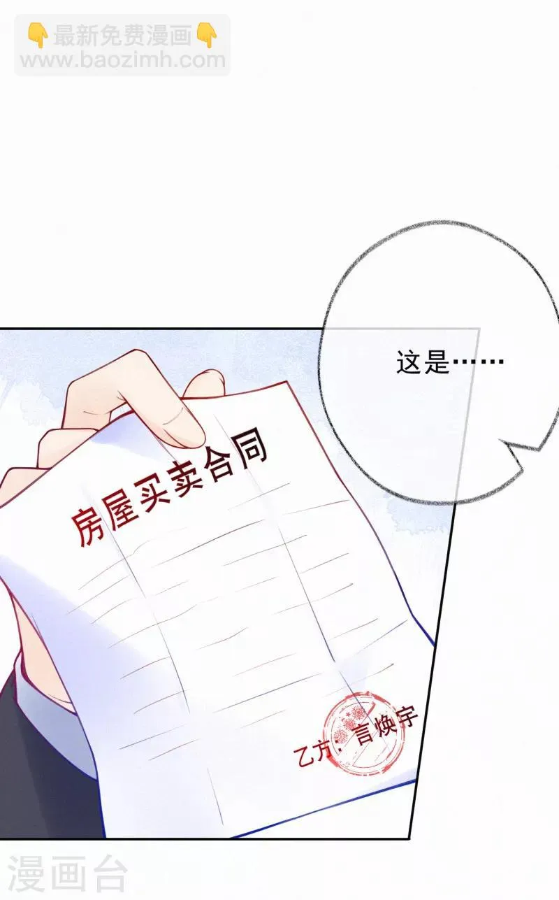 第19话 这里是我的了 第19页