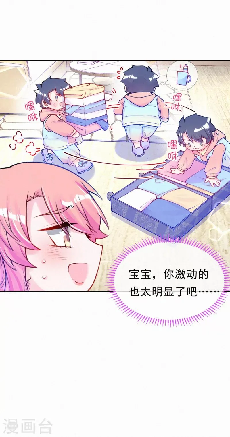 第19话 这里是我的了 第23页