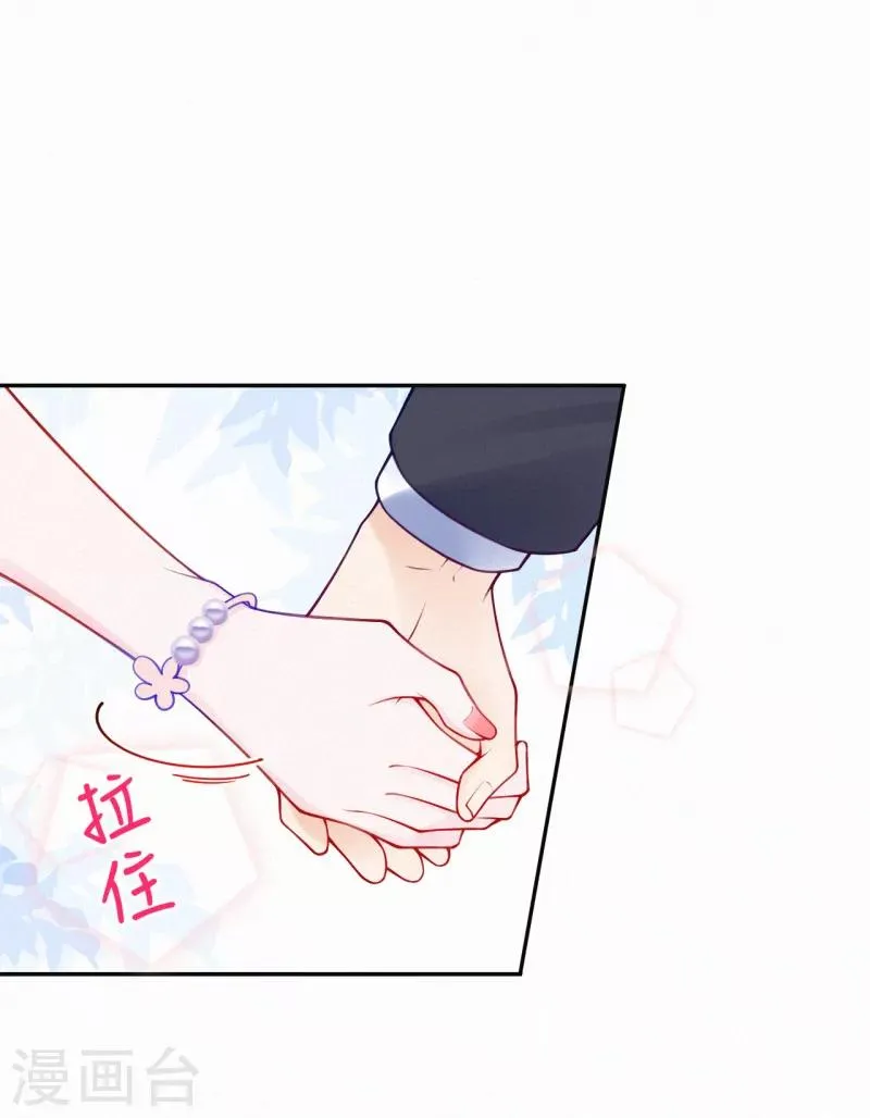 第19话 这里是我的了 第26页