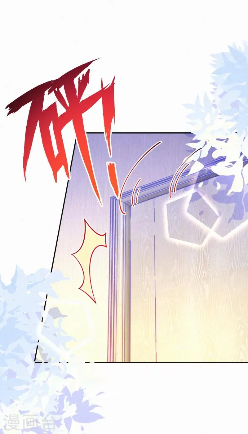 第19话 这里是我的了 第28页