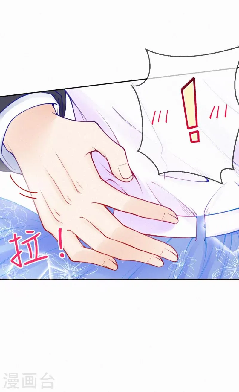 第19话 这里是我的了 第30页