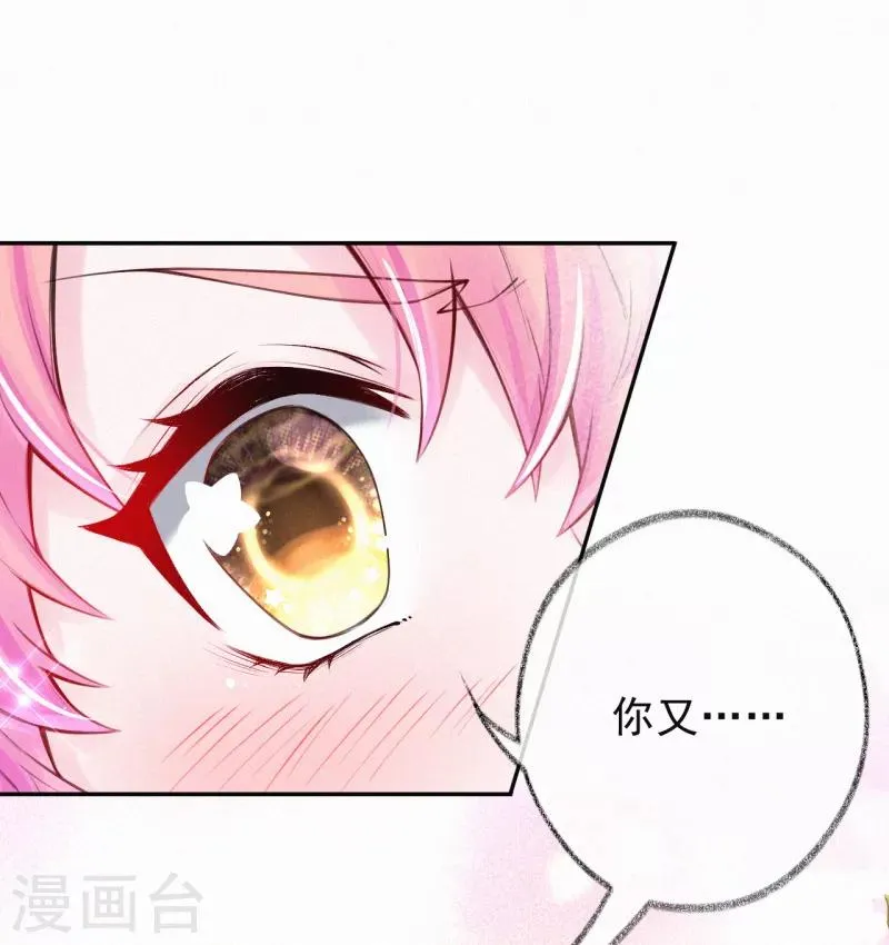 第19话 这里是我的了 第31页