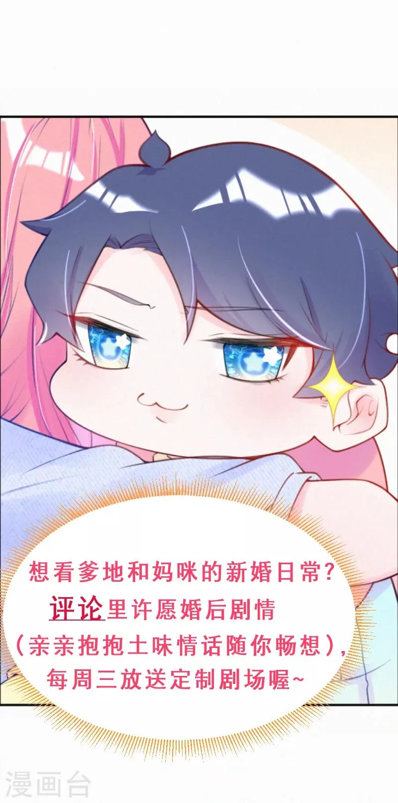 第19话 这里是我的了 第37页