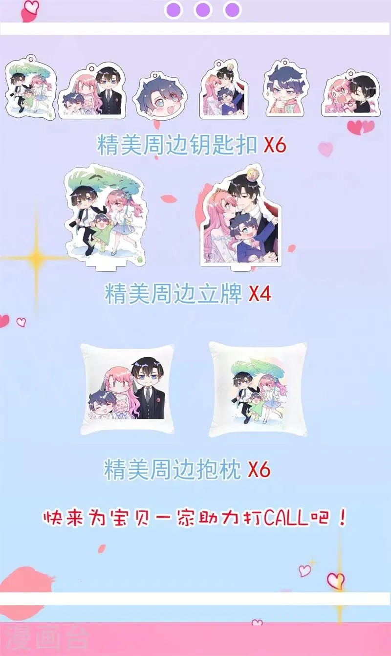 第19话 这里是我的了 第40页