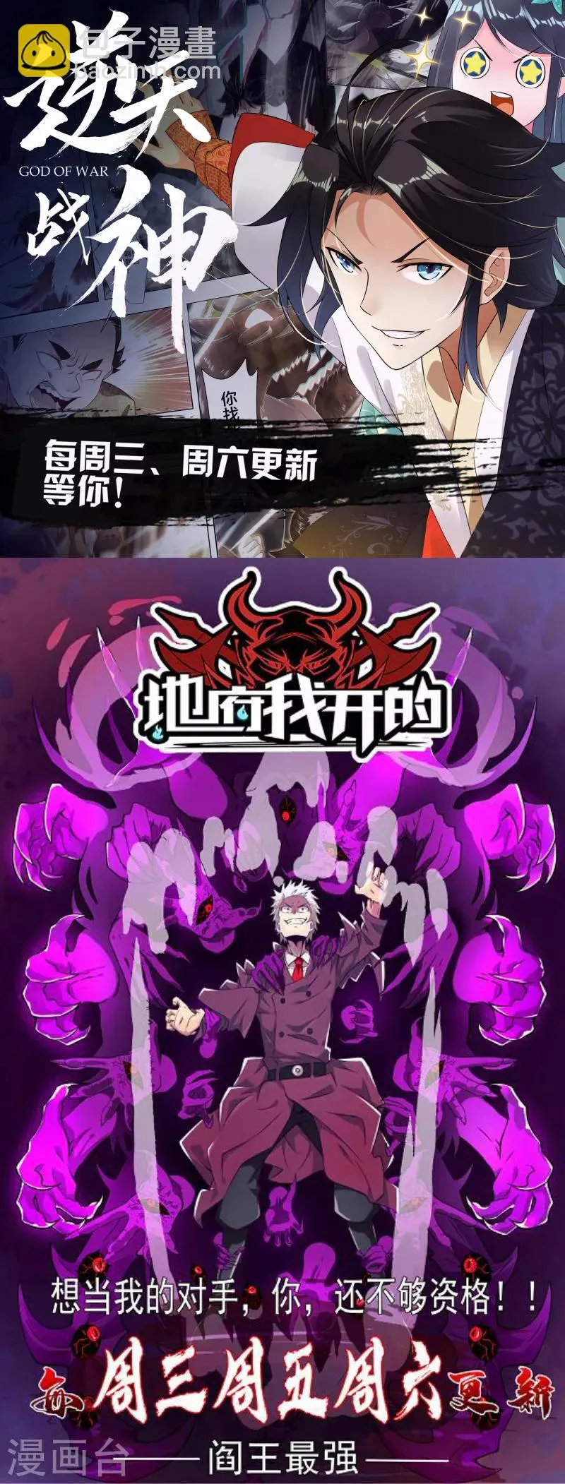 第19话 这里是我的了 第41页