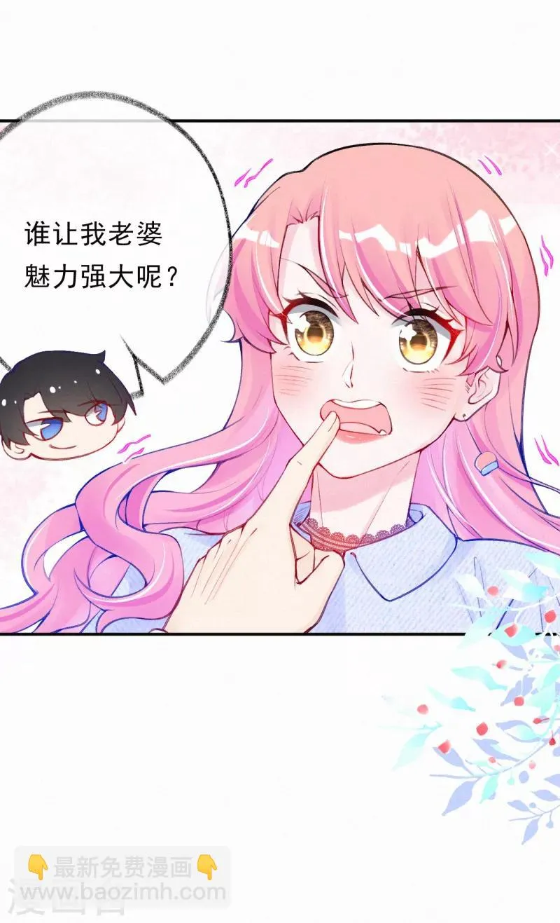 第20话 有计划的同居 第6页