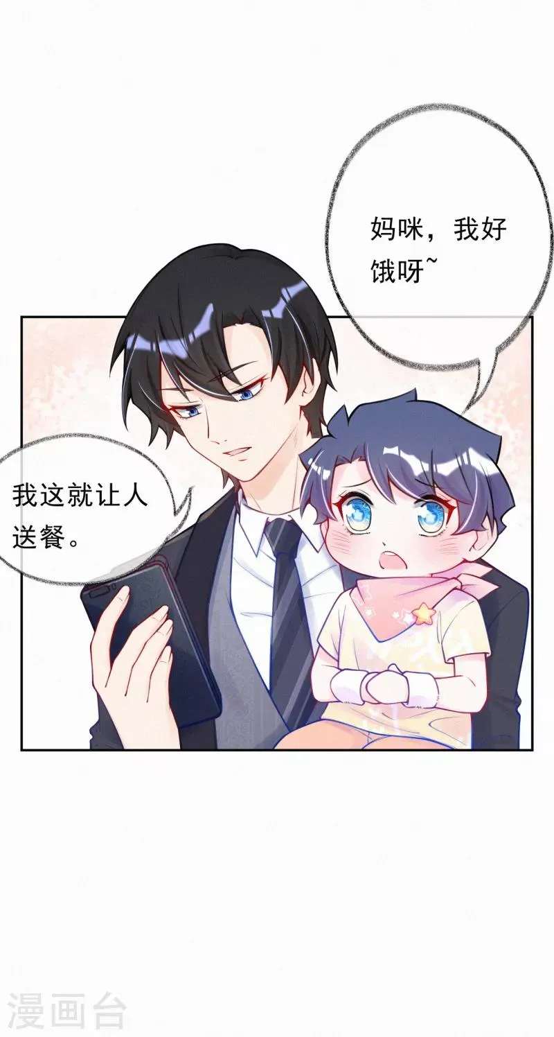 第20话 有计划的同居 第20页