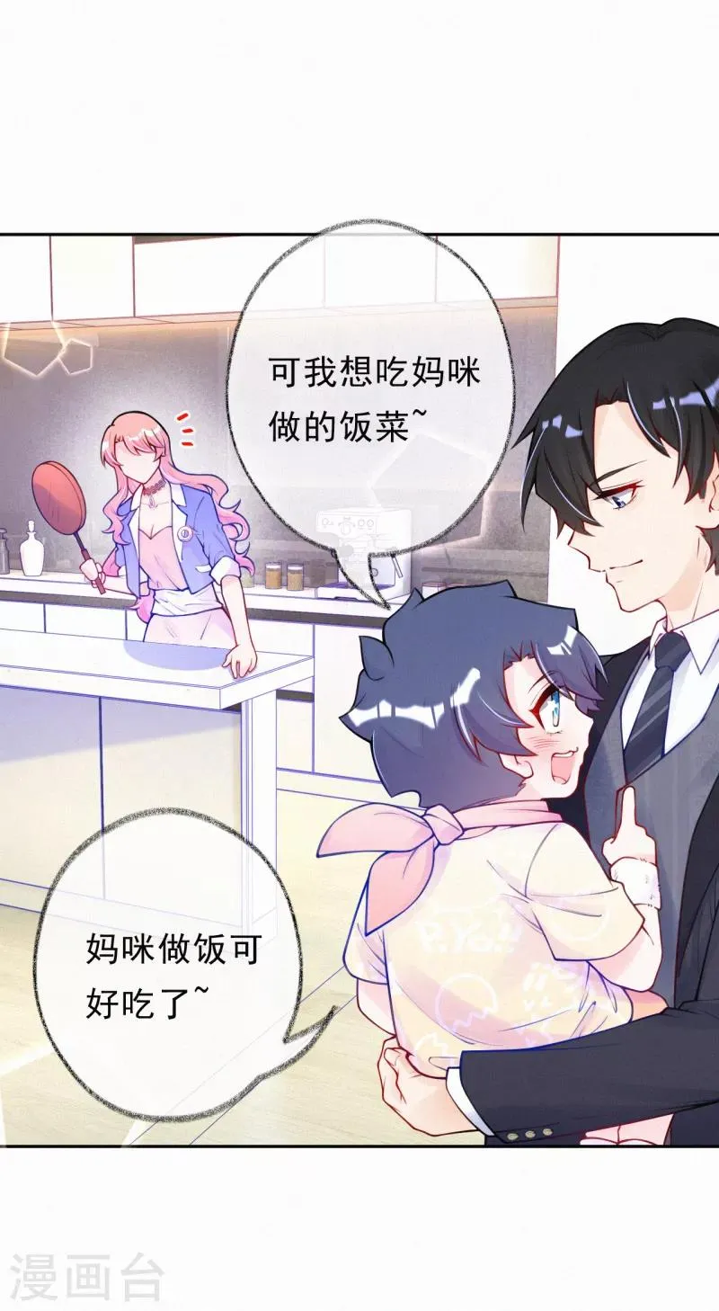 第20话 有计划的同居 第21页