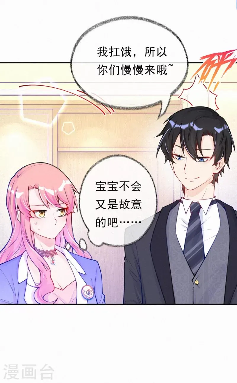 第20话 有计划的同居 第24页
