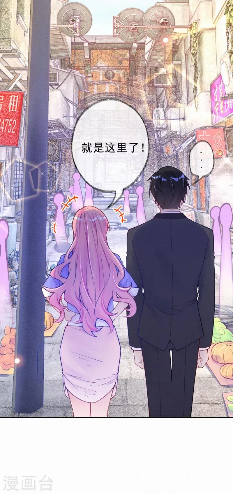 第20话 有计划的同居 第28页