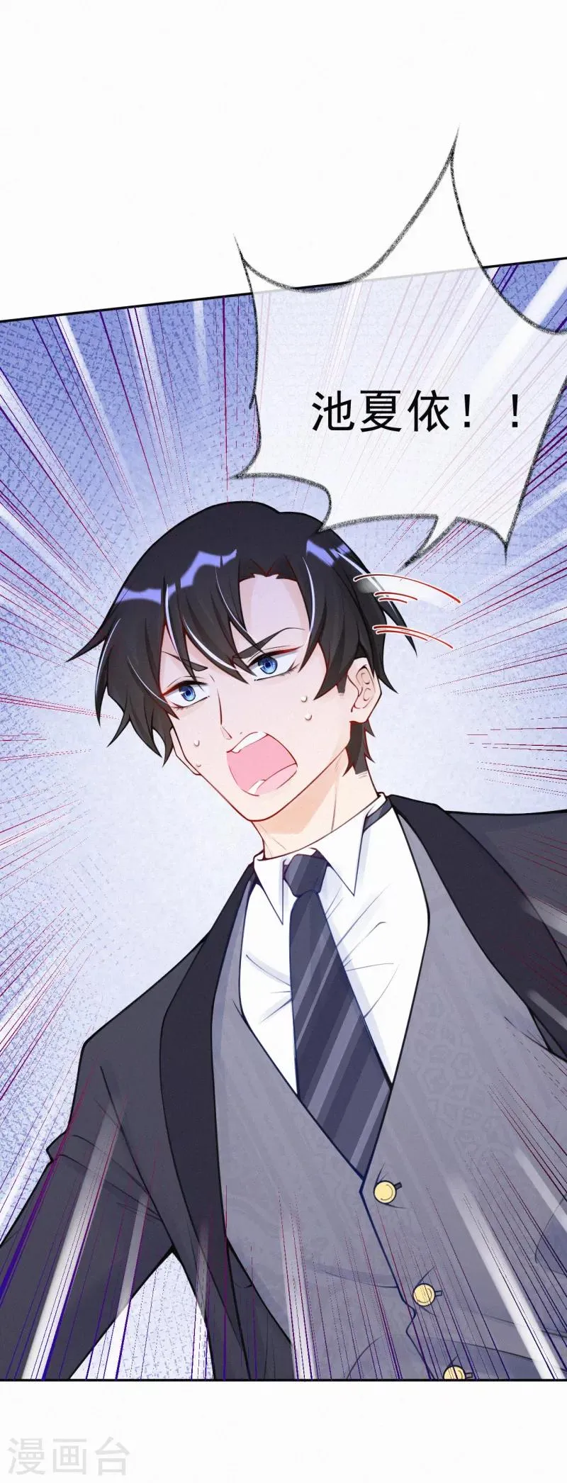 第20话 有计划的同居 第38页